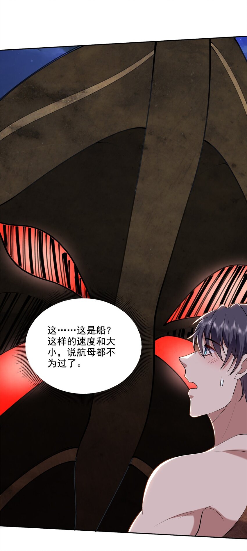 我和空姐荒島求生的日子 - 32 上船(1/2) - 2