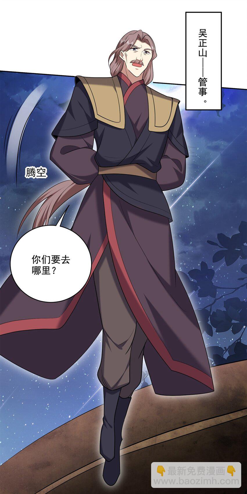 我和空姐荒島求生的日子 - 32 上船(1/2) - 3