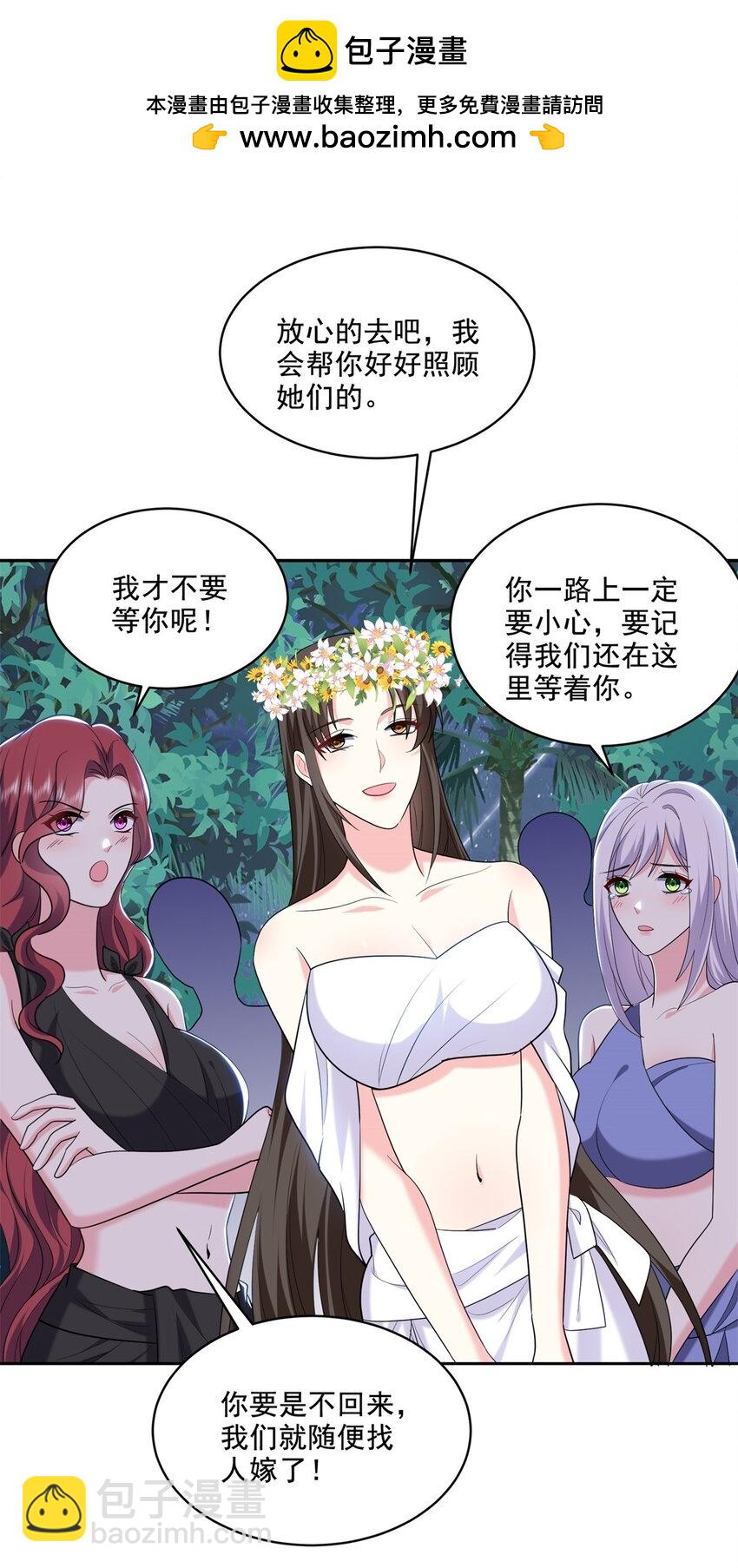 我和空姐荒島求生的日子 - 32 上船(1/2) - 2