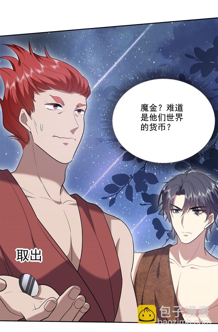 我和空姐荒島求生的日子 - 32 上船(1/2) - 1