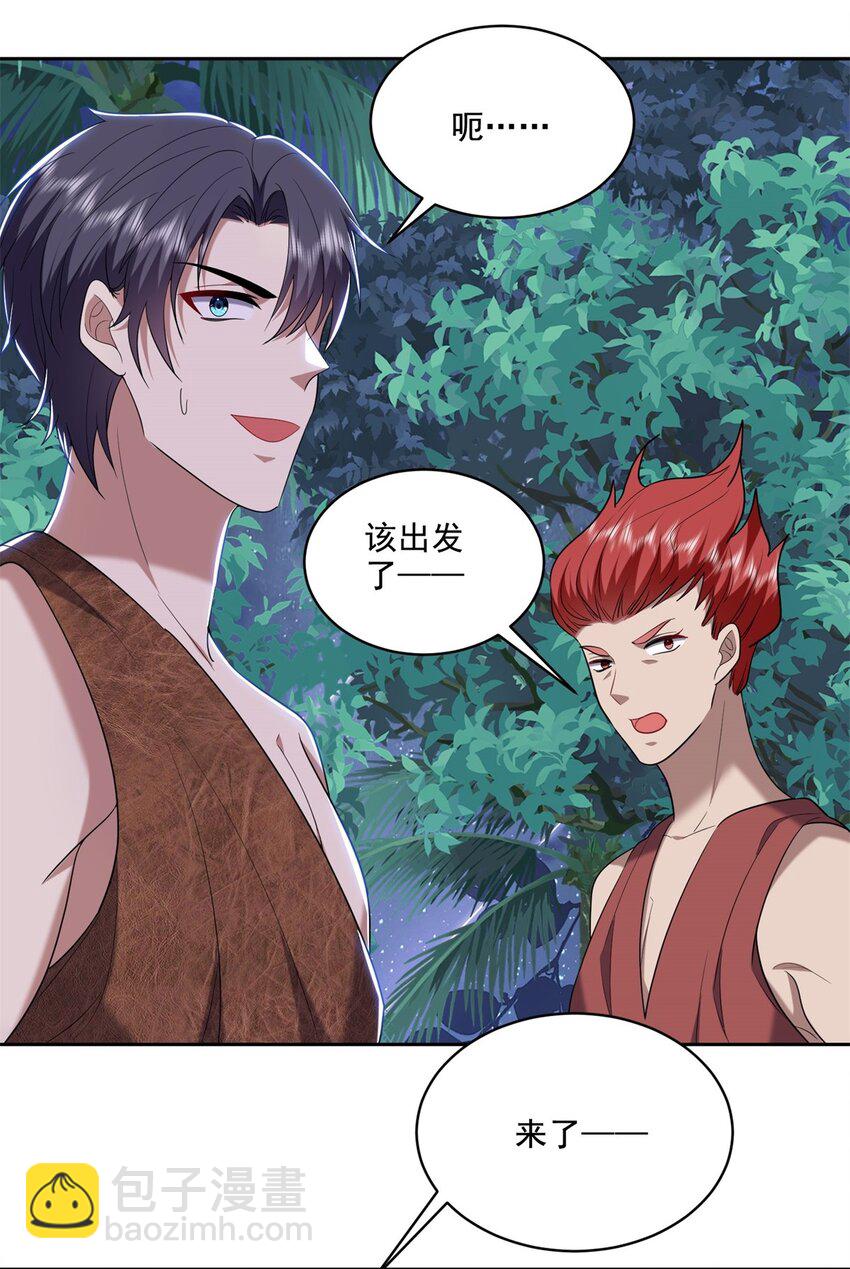 我和空姐荒島求生的日子 - 32 上船(1/2) - 3