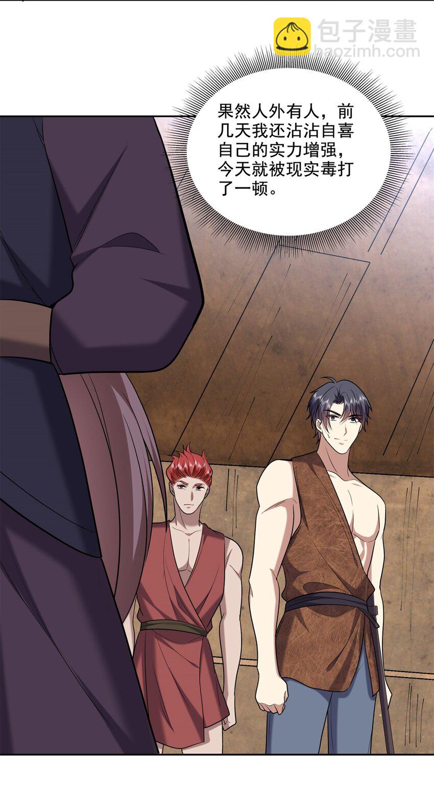 我和空姐荒島求生的日子 - 32 上船(1/2) - 8