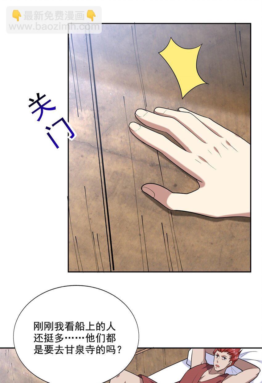 我和空姐荒島求生的日子 - 32 上船(1/2) - 1