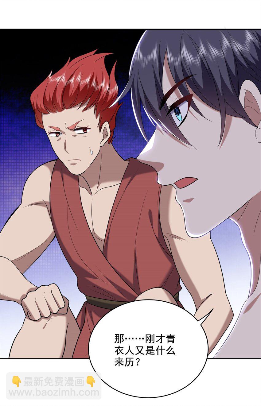 我和空姐荒島求生的日子 - 32 上船(1/2) - 5