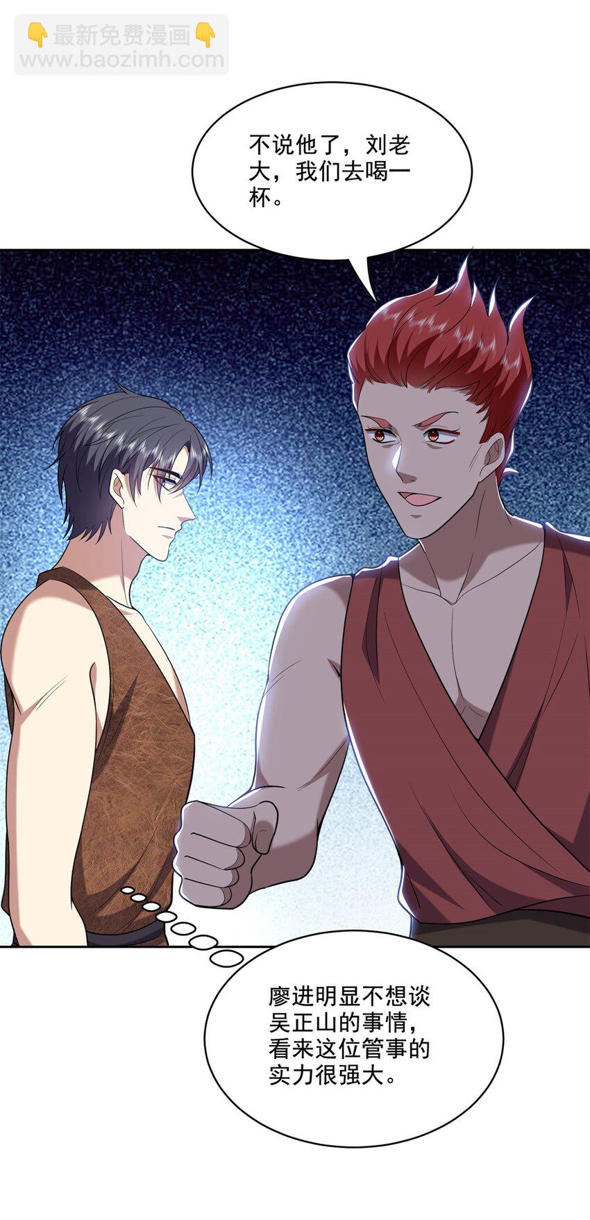 我和空姐荒島求生的日子 - 32 上船(1/2) - 7