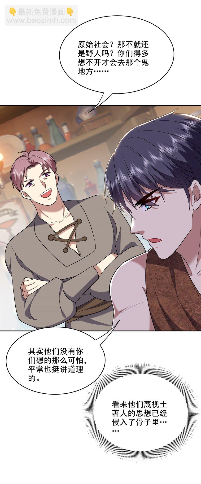 我和空姐荒島求生的日子 - 32 上船(1/2) - 4