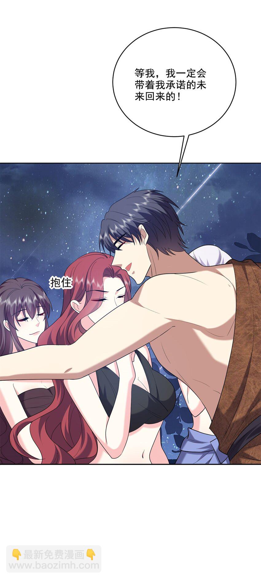 我和空姐荒島求生的日子 - 32 上船(1/2) - 5