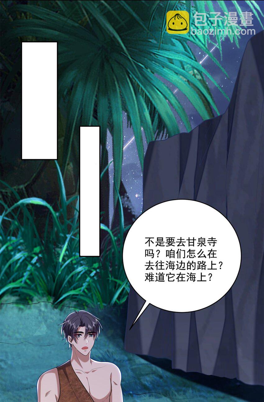 我和空姐荒島求生的日子 - 32 上船(1/2) - 7