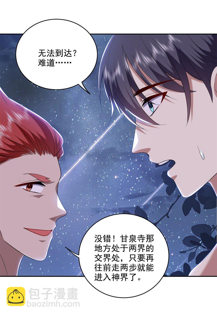 我和空姐荒島求生的日子 - 32 上船(1/2) - 1