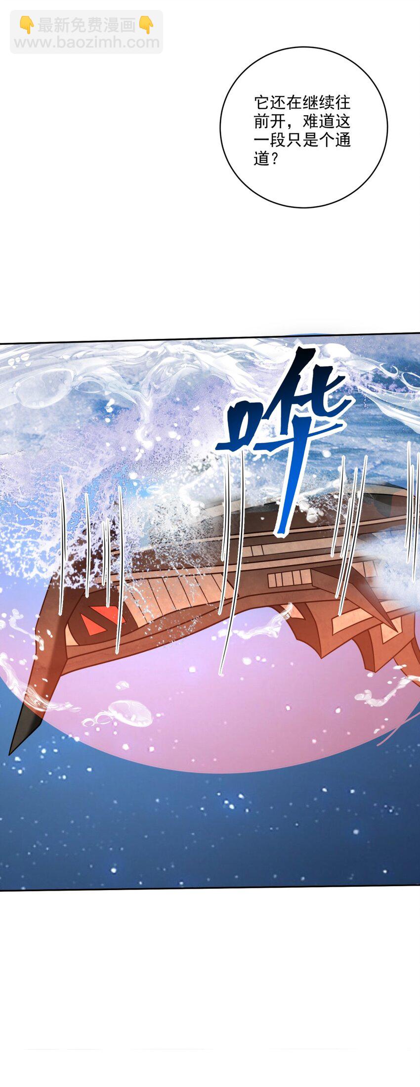 我和空姐荒島求生的日子 - 34 偷襲風波(1/2) - 2