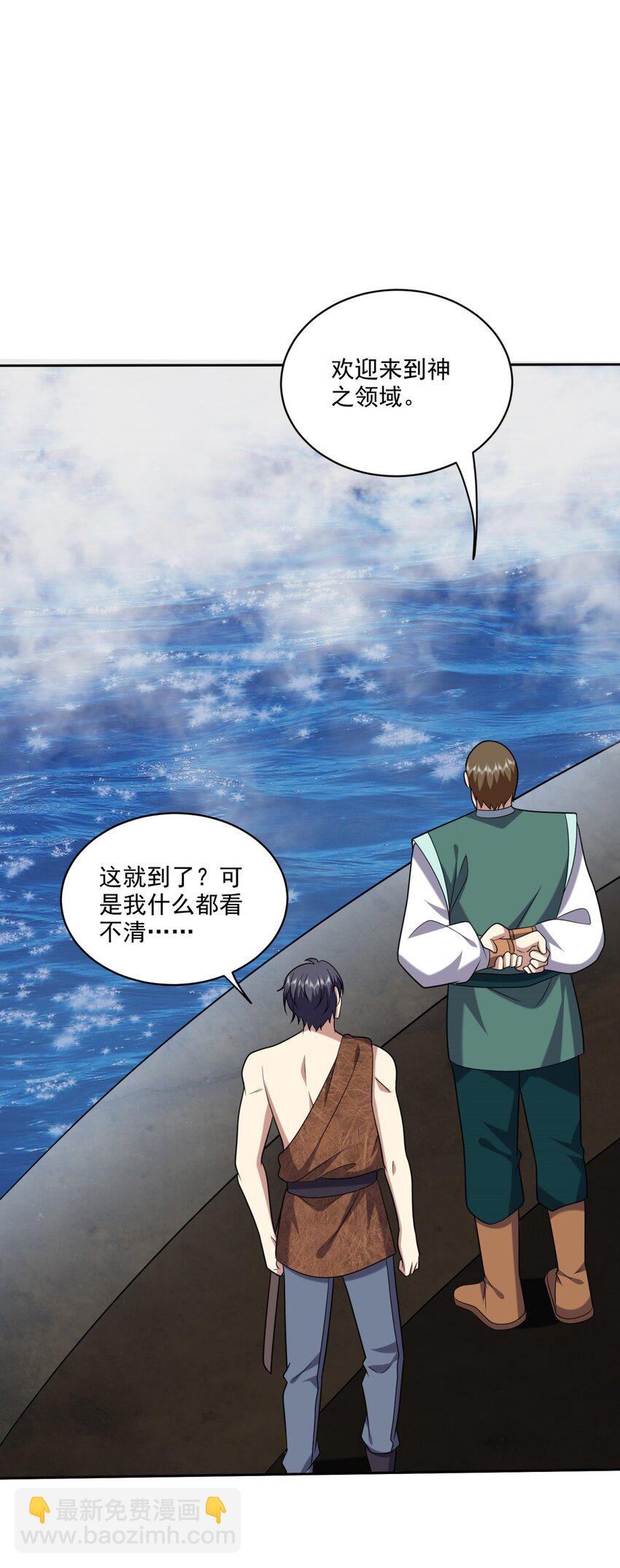 我和空姐荒島求生的日子 - 34 偷襲風波(1/2) - 3