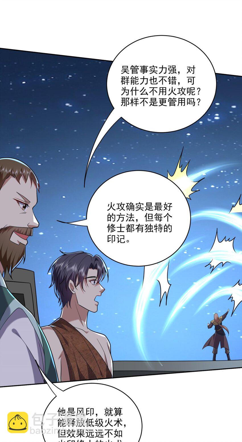 我和空姐荒島求生的日子 - 34 偷襲風波(1/2) - 4