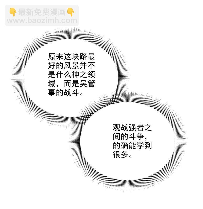 我和空姐荒島求生的日子 - 34 偷襲風波(1/2) - 6