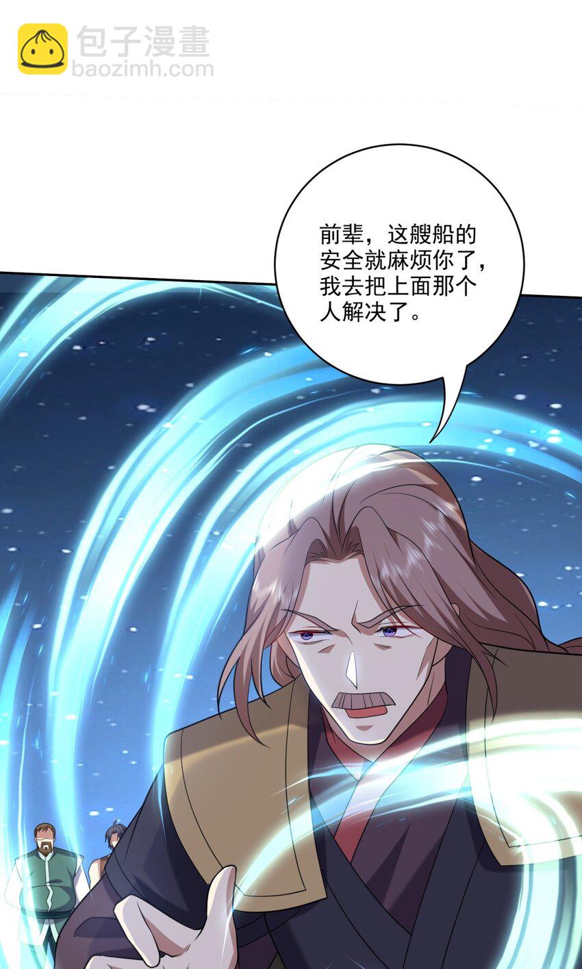 我和空姐荒島求生的日子 - 34 偷襲風波(1/2) - 2