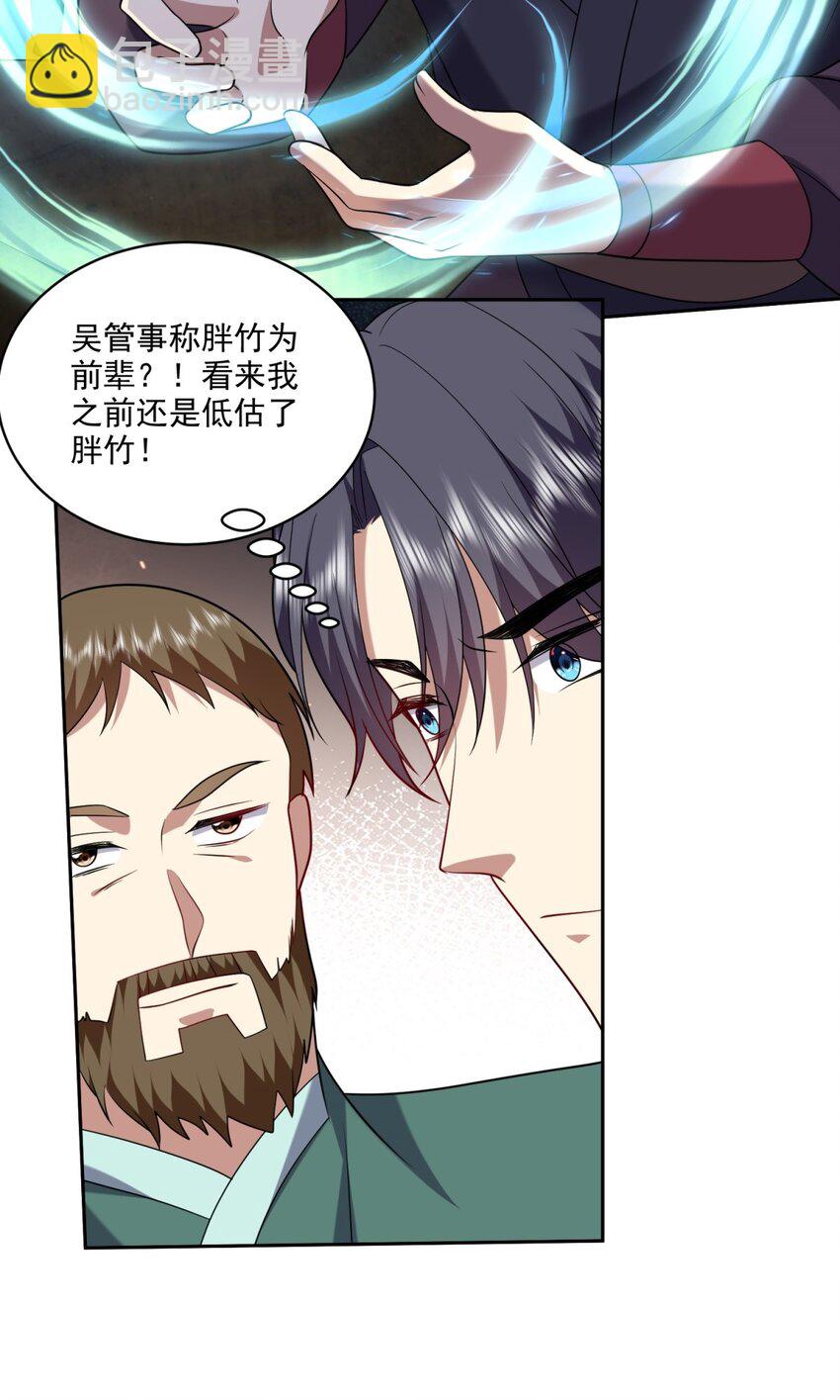我和空姐荒島求生的日子 - 34 偷襲風波(1/2) - 3