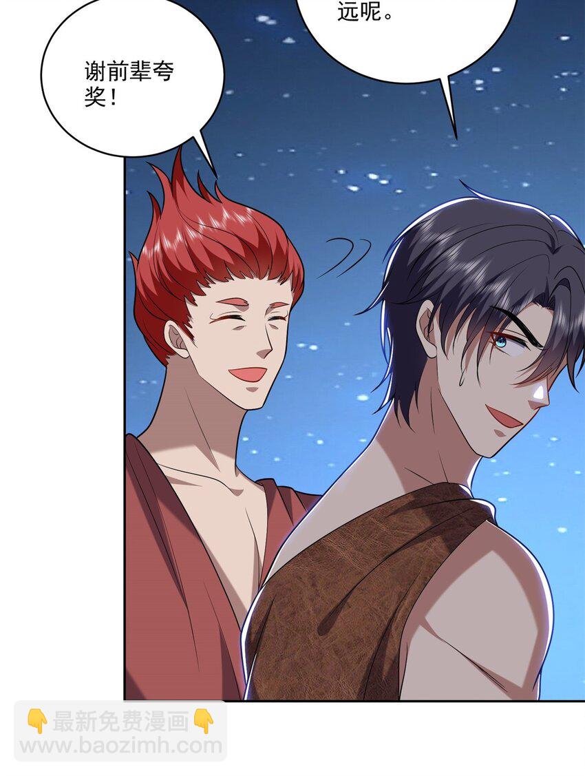 我和空姐荒島求生的日子 - 34 偷襲風波(2/2) - 2