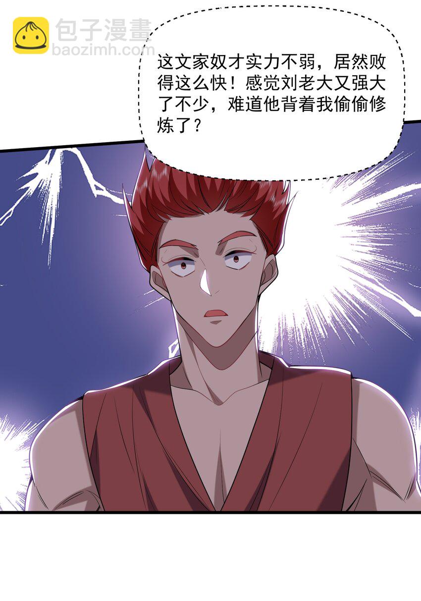 我和空姐荒島求生的日子 - 36 豔福不淺(1/2) - 5