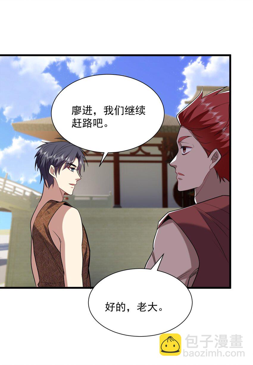 我和空姐荒島求生的日子 - 36 豔福不淺(1/2) - 6