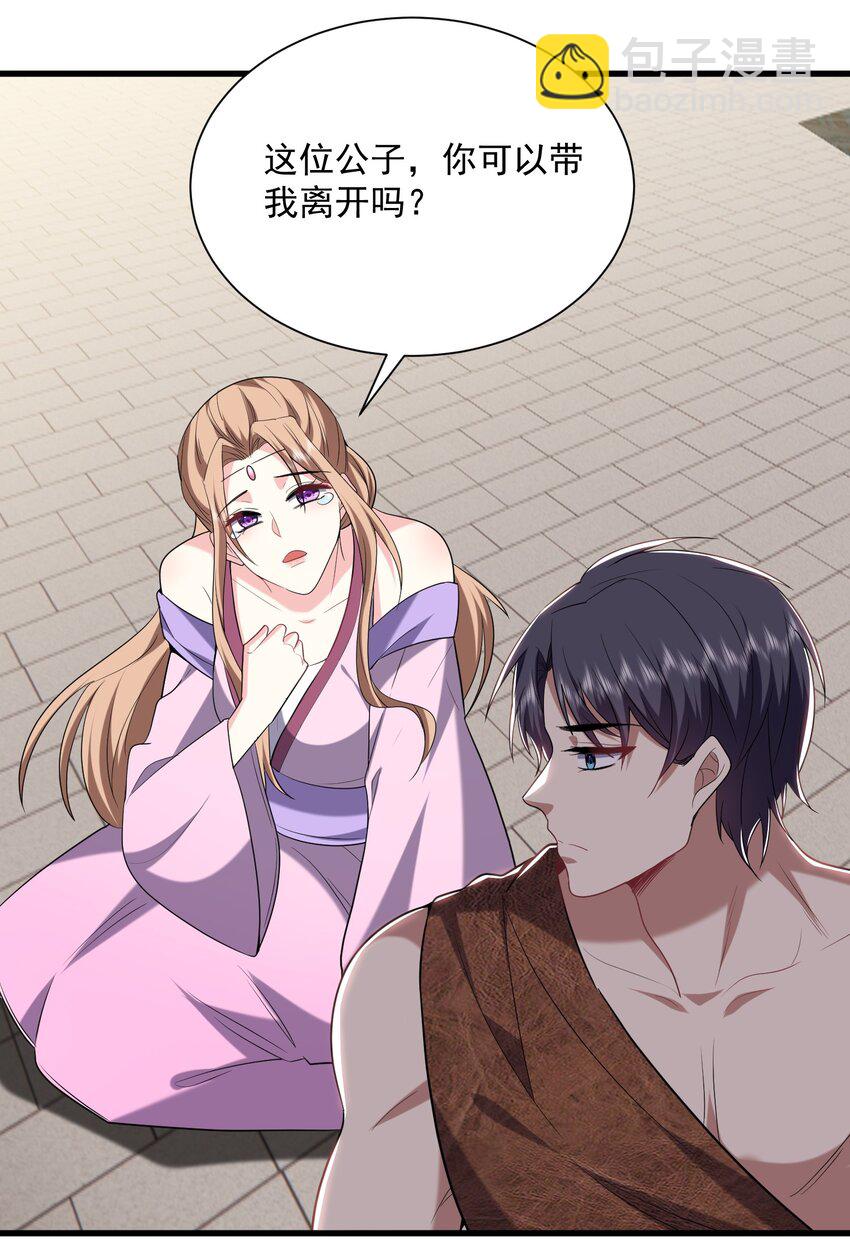 我和空姐荒島求生的日子 - 36 豔福不淺(1/2) - 8