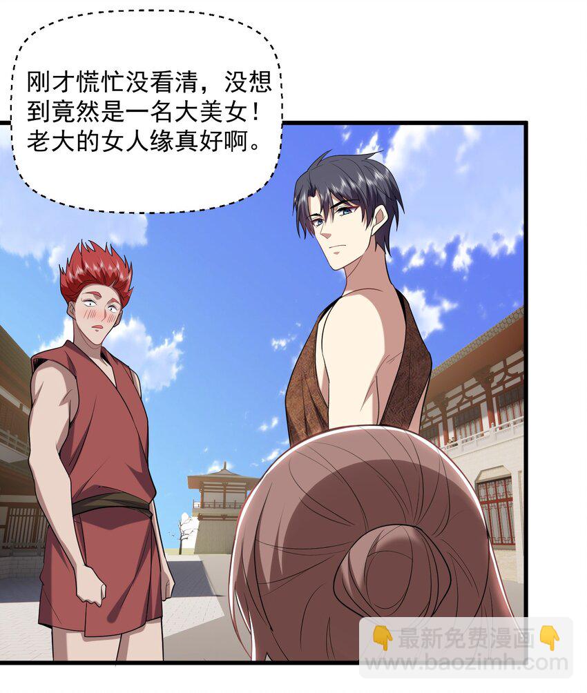 我和空姐荒島求生的日子 - 36 豔福不淺(1/2) - 1