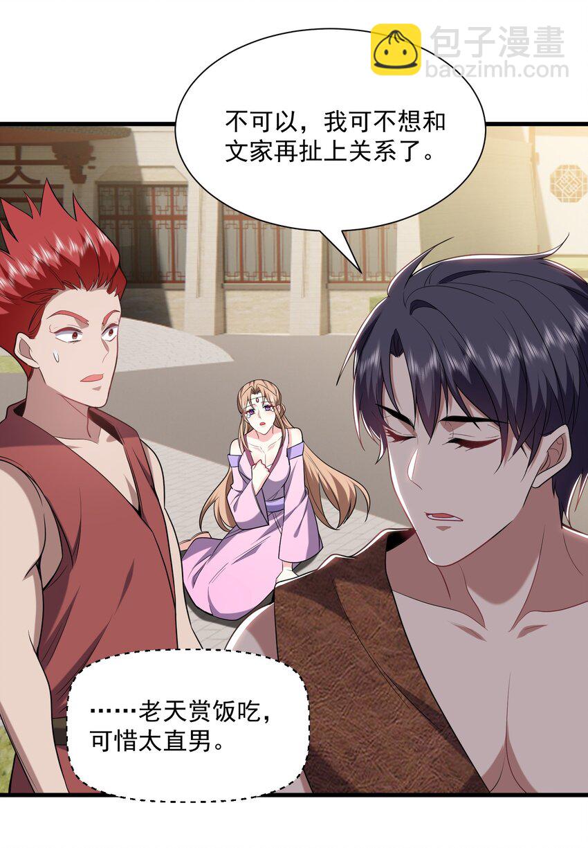 我和空姐荒島求生的日子 - 36 豔福不淺(1/2) - 2