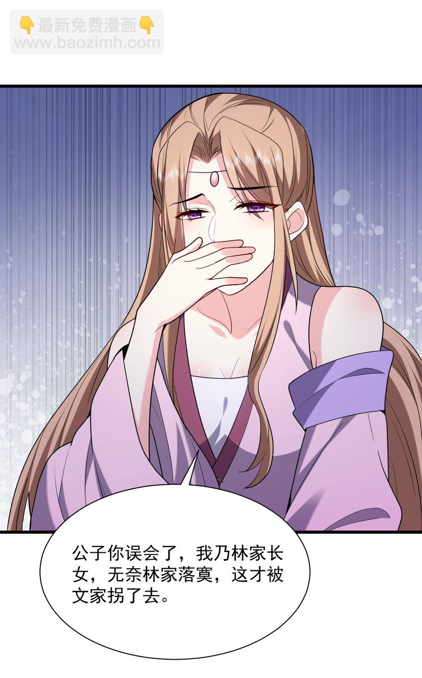 我和空姐荒島求生的日子 - 36 豔福不淺(1/2) - 3