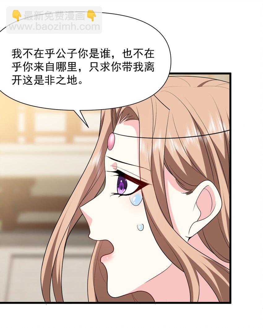 我和空姐荒島求生的日子 - 36 豔福不淺(1/2) - 4