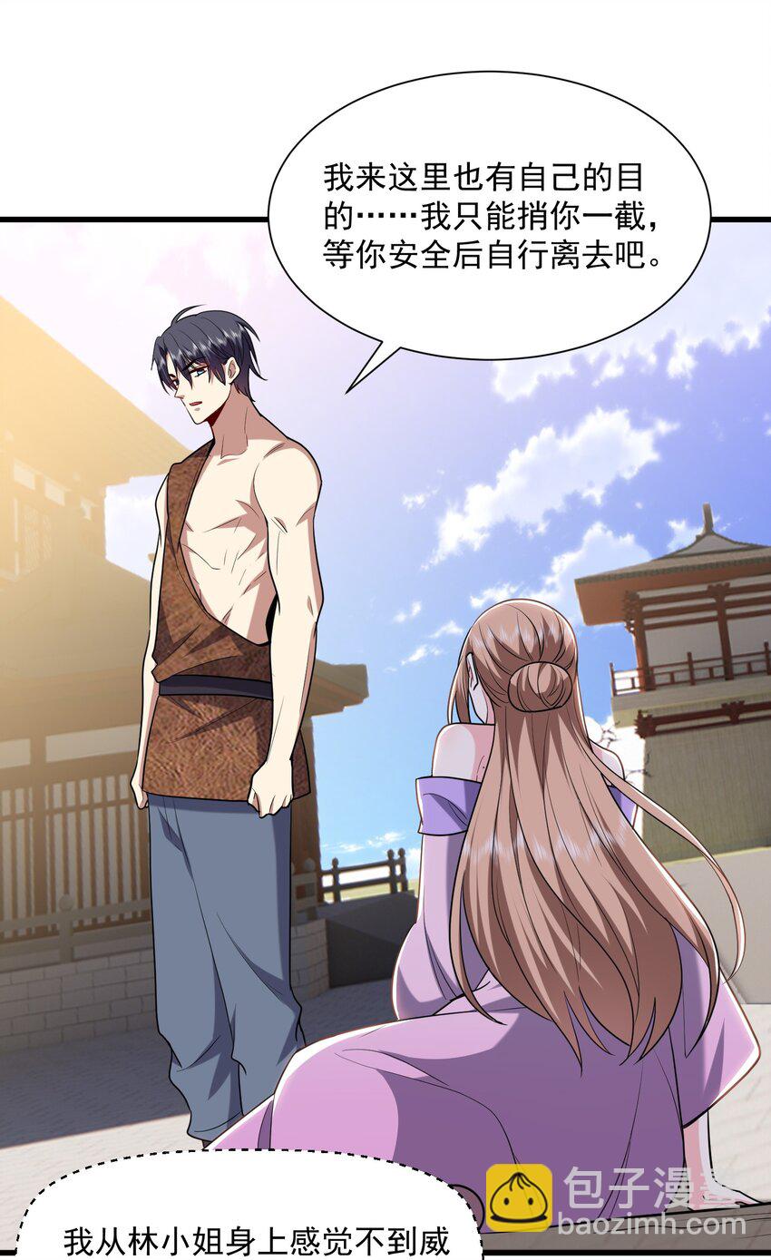 我和空姐荒島求生的日子 - 36 豔福不淺(1/2) - 5