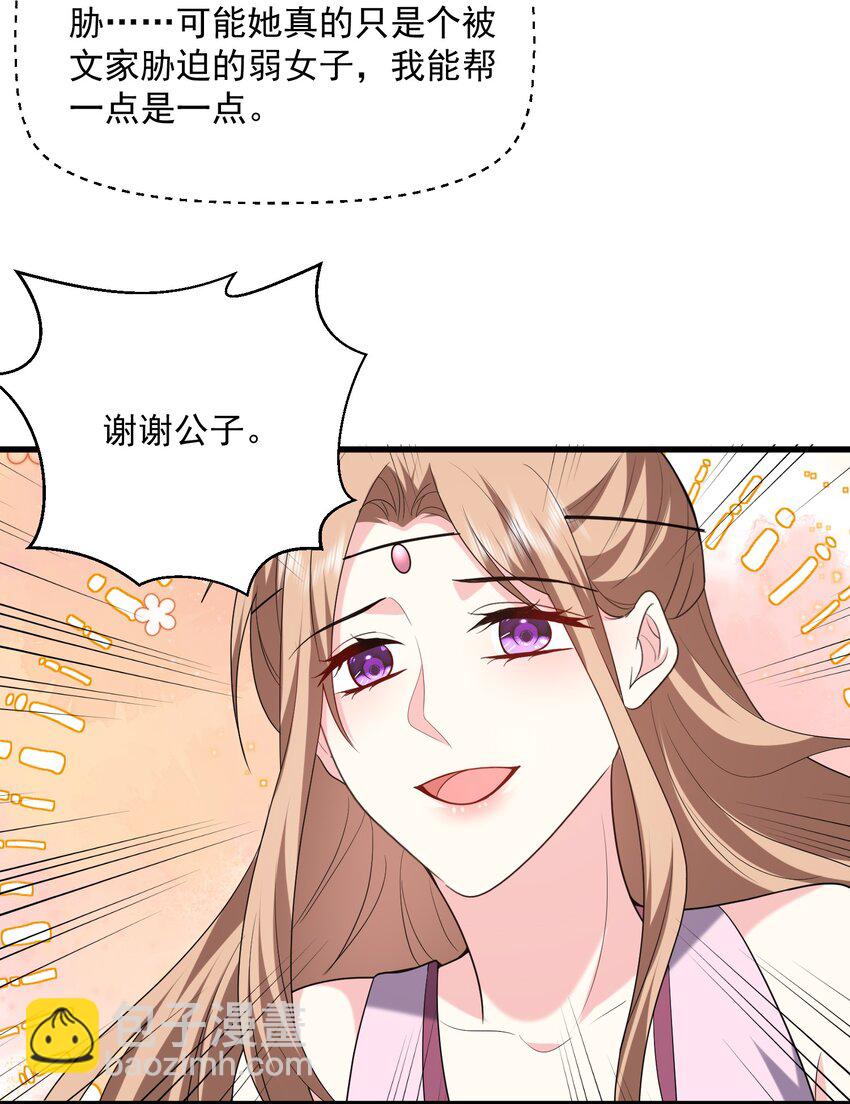 我和空姐荒島求生的日子 - 36 豔福不淺(1/2) - 6