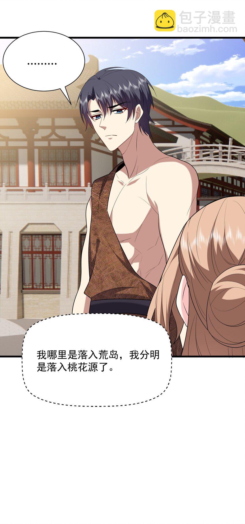 我和空姐荒島求生的日子 - 36 豔福不淺(1/2) - 8