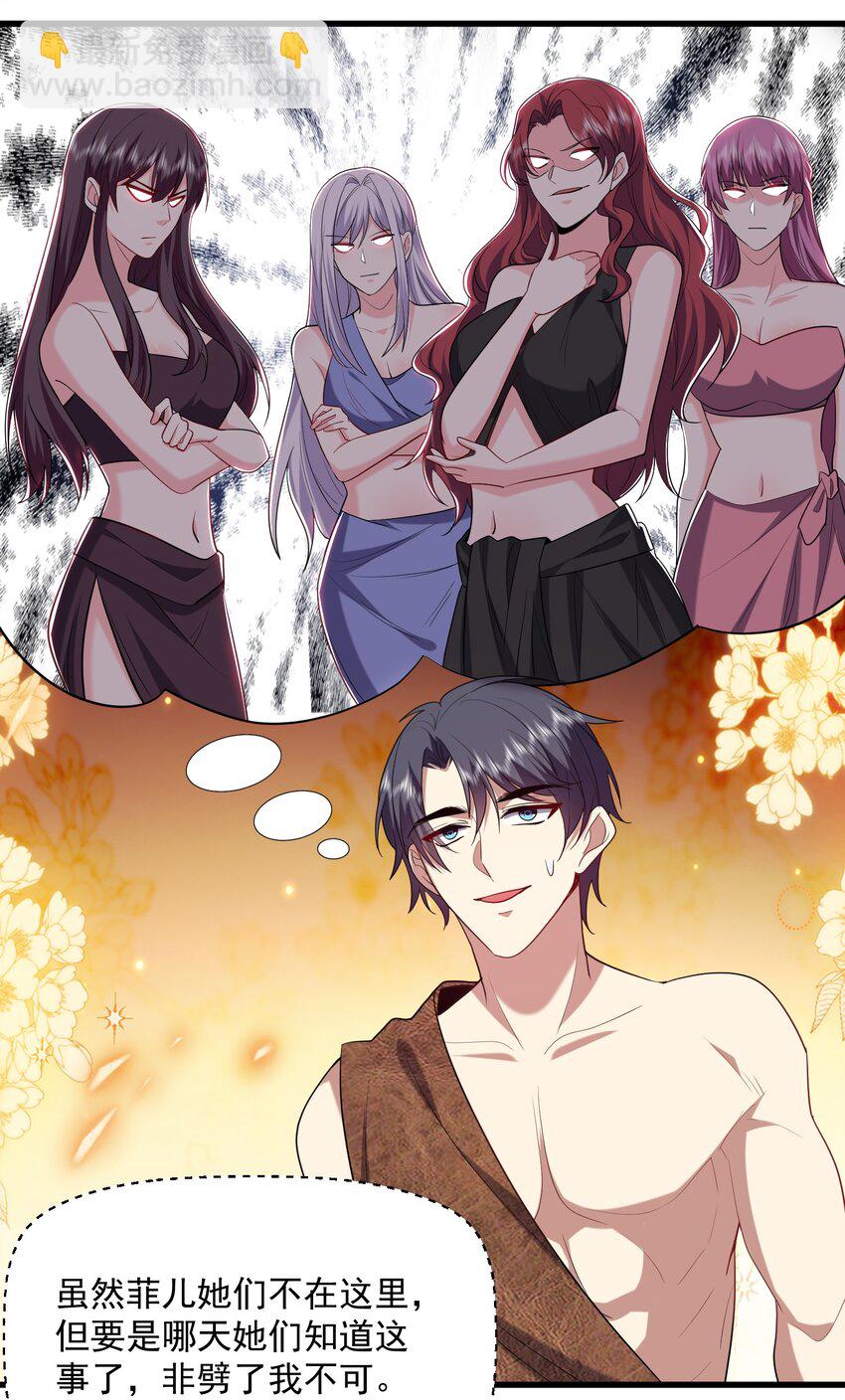 我和空姐荒島求生的日子 - 36 豔福不淺(1/2) - 1