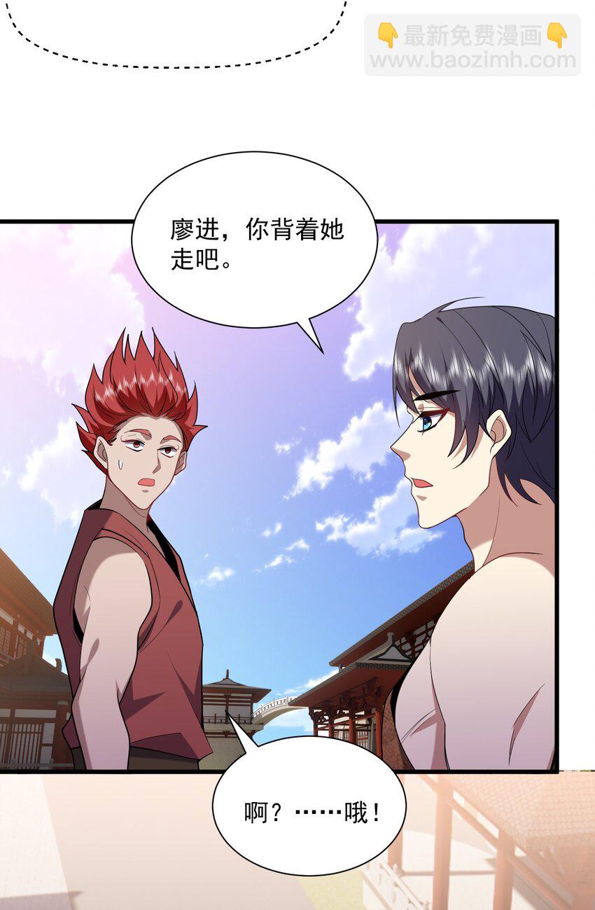 我和空姐荒島求生的日子 - 36 豔福不淺(1/2) - 2