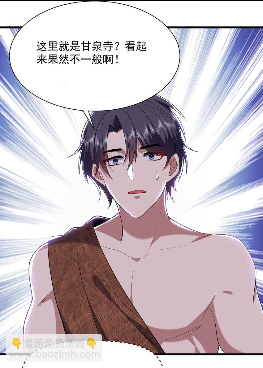 我和空姐荒島求生的日子 - 36 豔福不淺(1/2) - 5