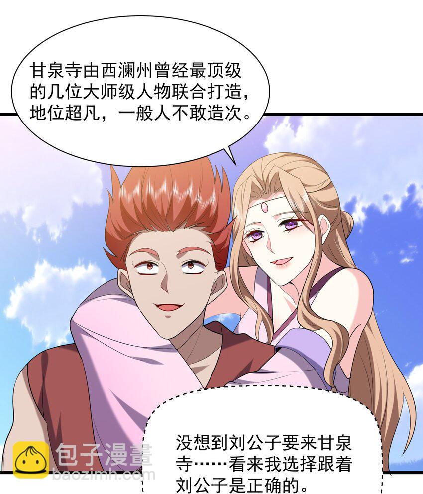 我和空姐荒島求生的日子 - 36 豔福不淺(1/2) - 7