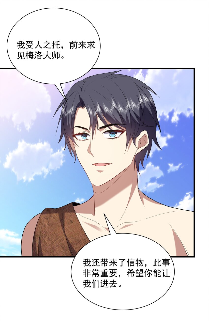 我和空姐荒島求生的日子 - 36 豔福不淺(1/2) - 3