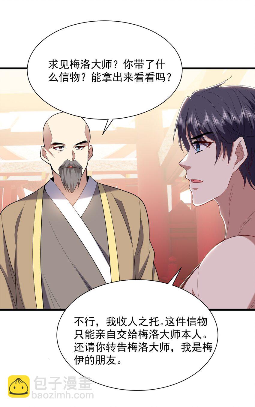 我和空姐荒島求生的日子 - 36 豔福不淺(1/2) - 4