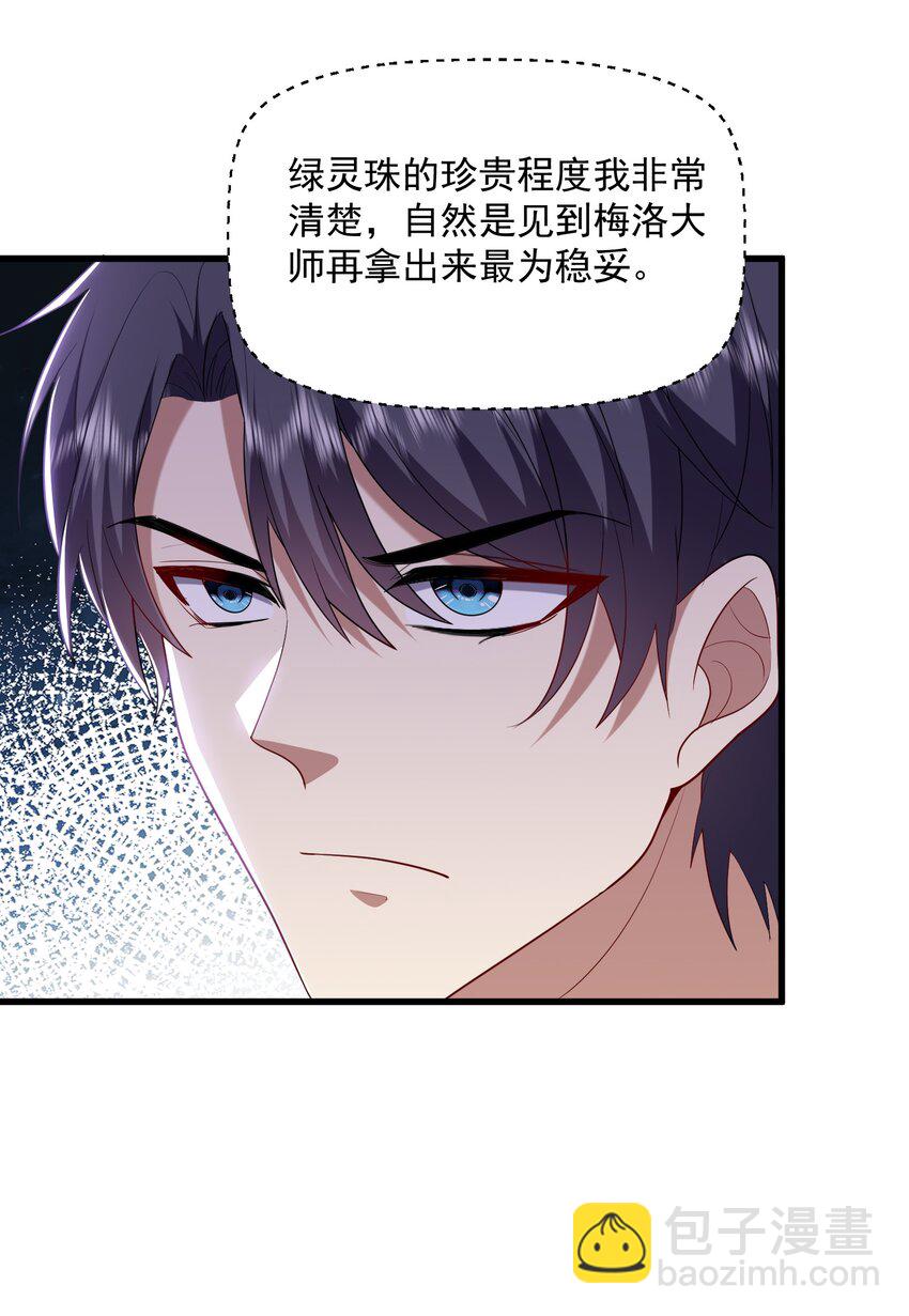 我和空姐荒島求生的日子 - 36 豔福不淺(1/2) - 5