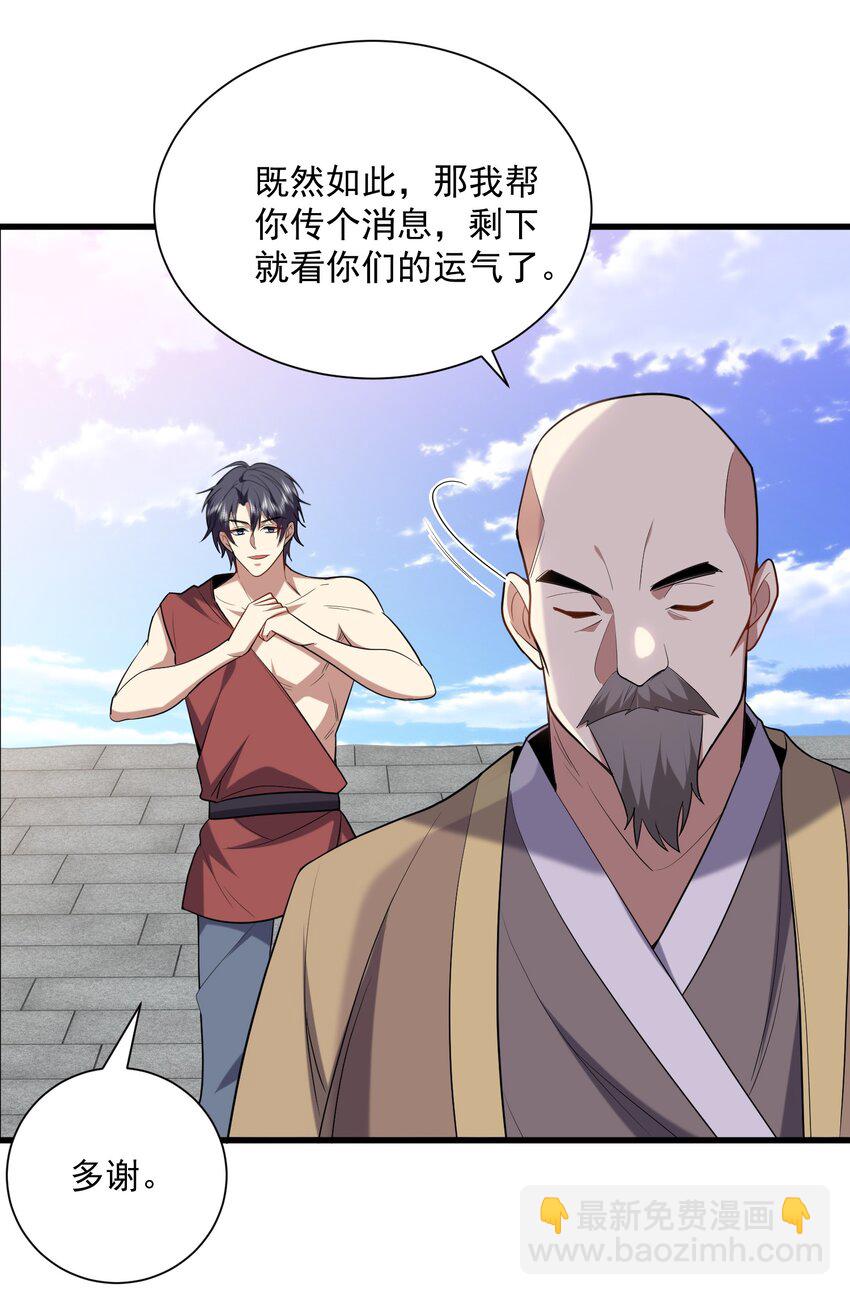 我和空姐荒島求生的日子 - 36 豔福不淺(1/2) - 6