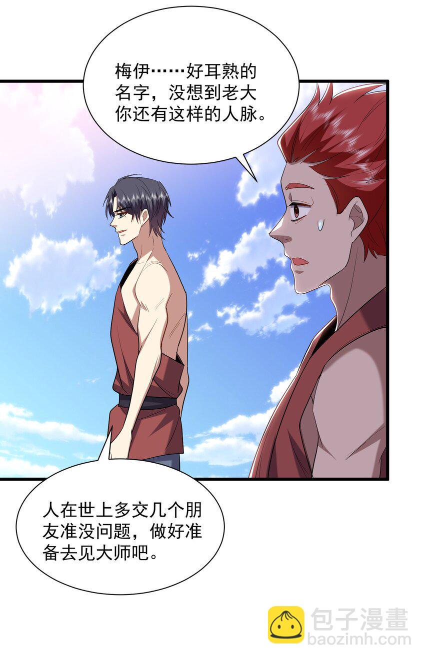 我和空姐荒島求生的日子 - 36 豔福不淺(1/2) - 7