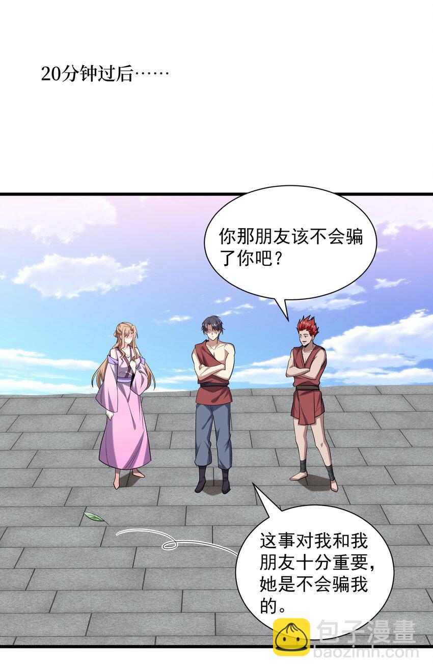 我和空姐荒島求生的日子 - 36 豔福不淺(1/2) - 8