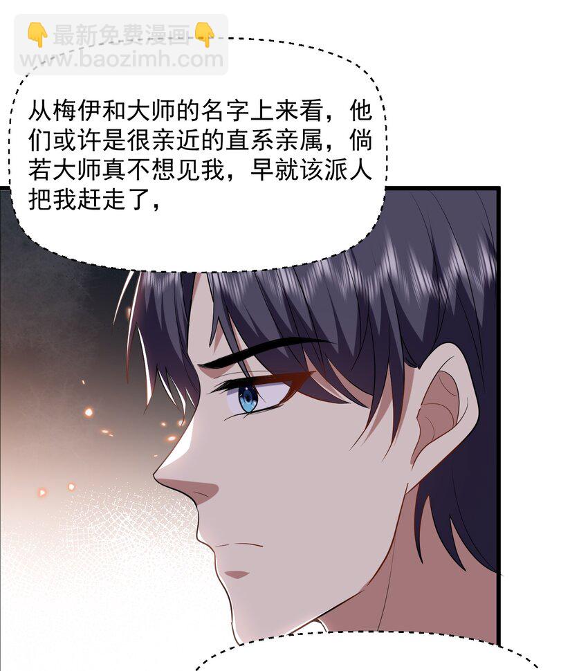 我和空姐荒島求生的日子 - 36 豔福不淺(1/2) - 1