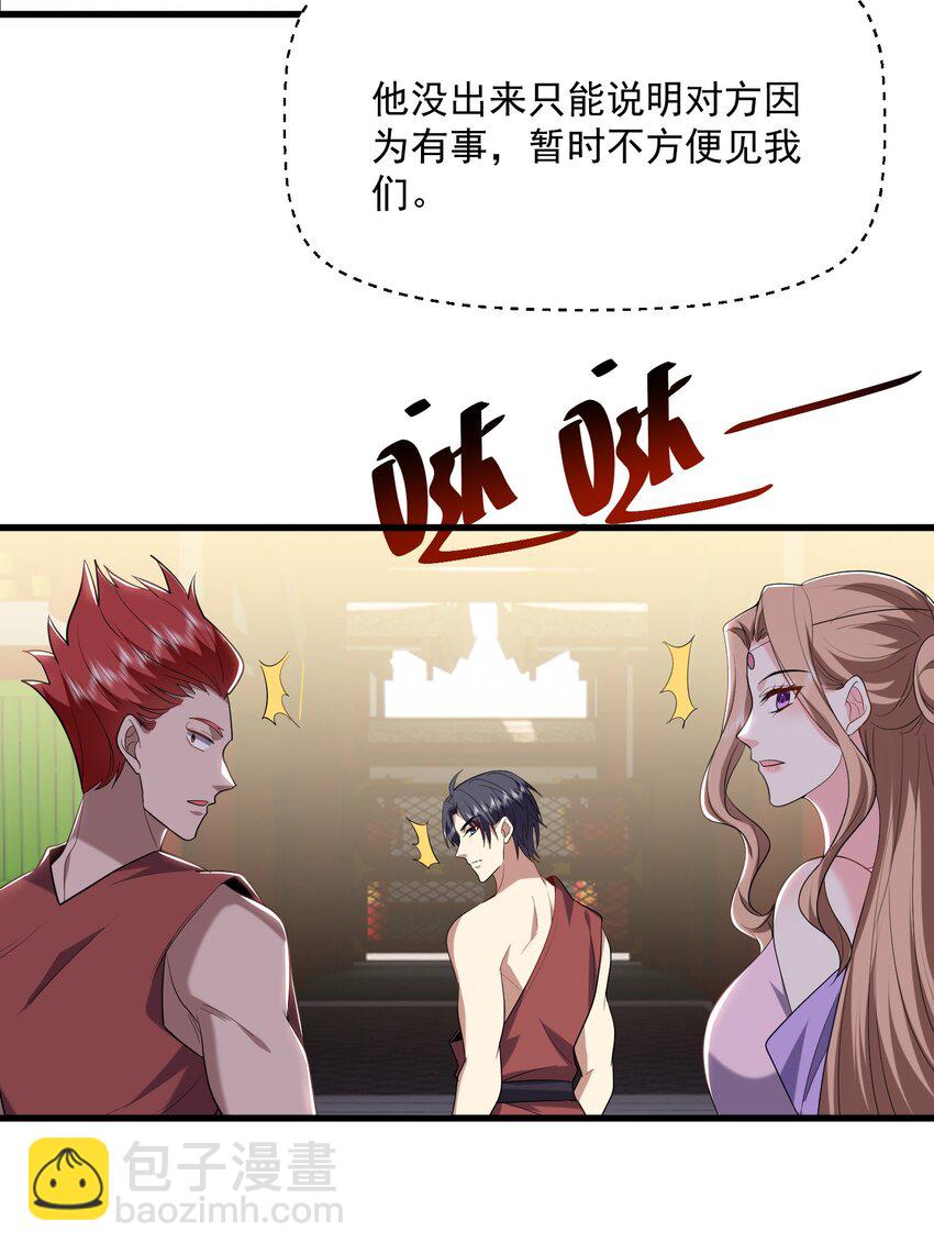 我和空姐荒島求生的日子 - 36 豔福不淺(1/2) - 2