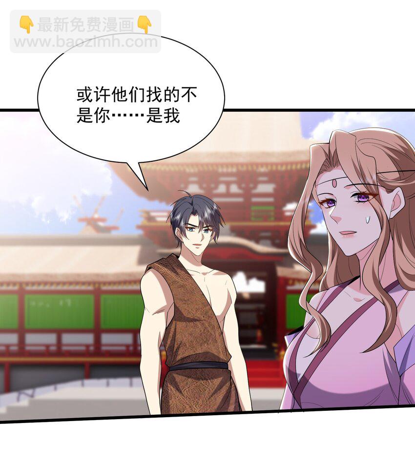 我和空姐荒島求生的日子 - 36 豔福不淺(1/2) - 5