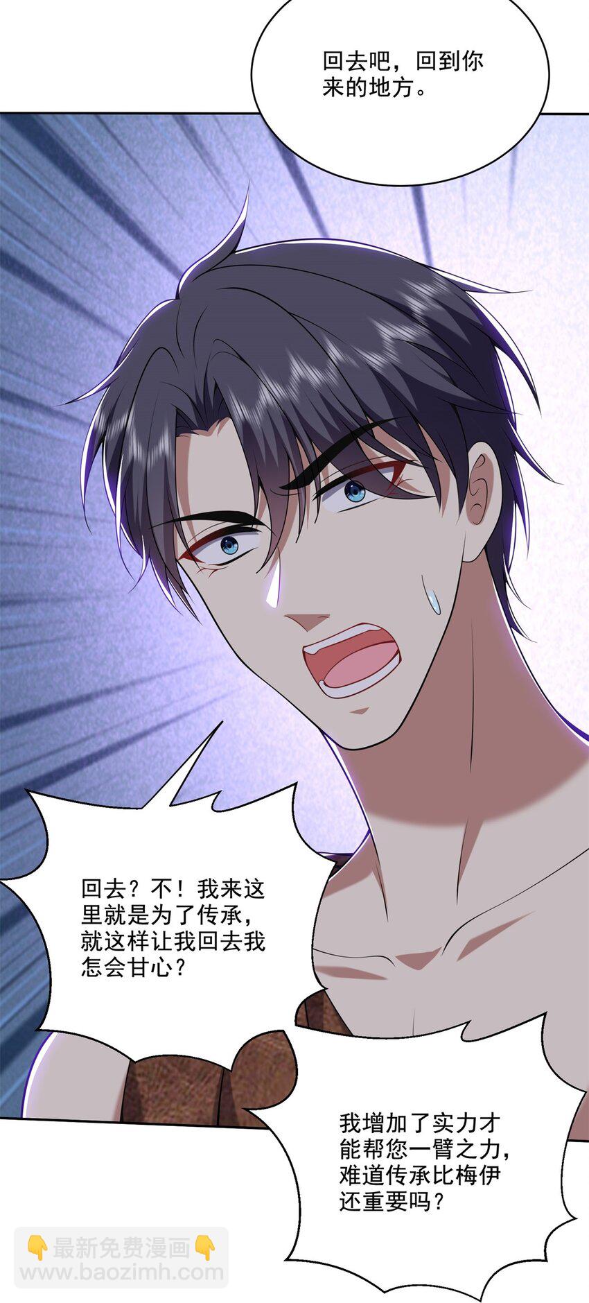 我和空姐荒島求生的日子 - 38 返程 - 4