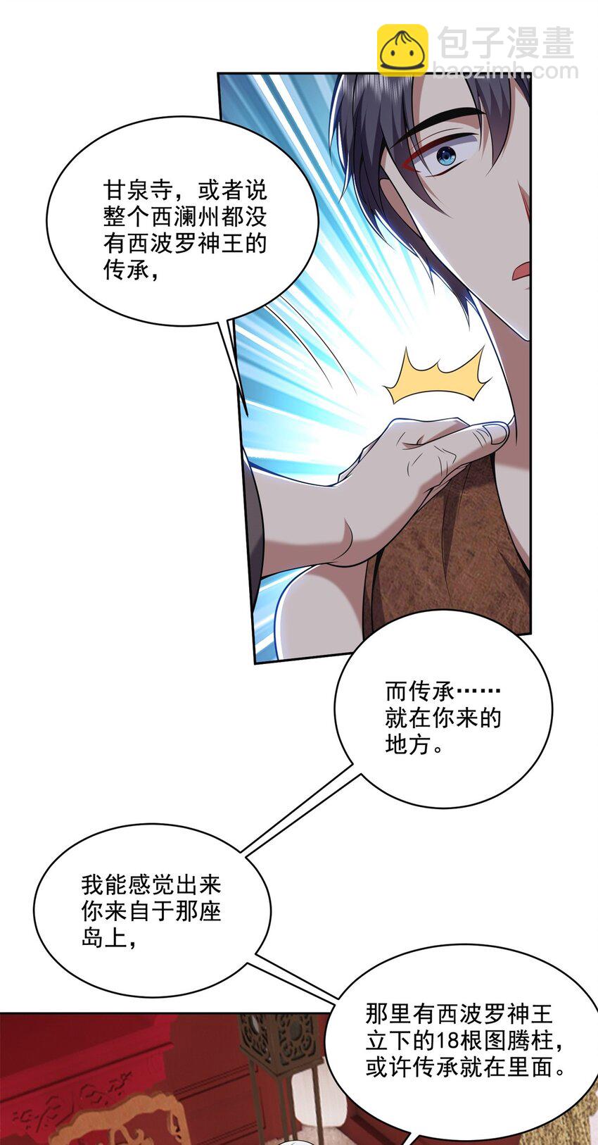 我和空姐荒島求生的日子 - 38 返程 - 6