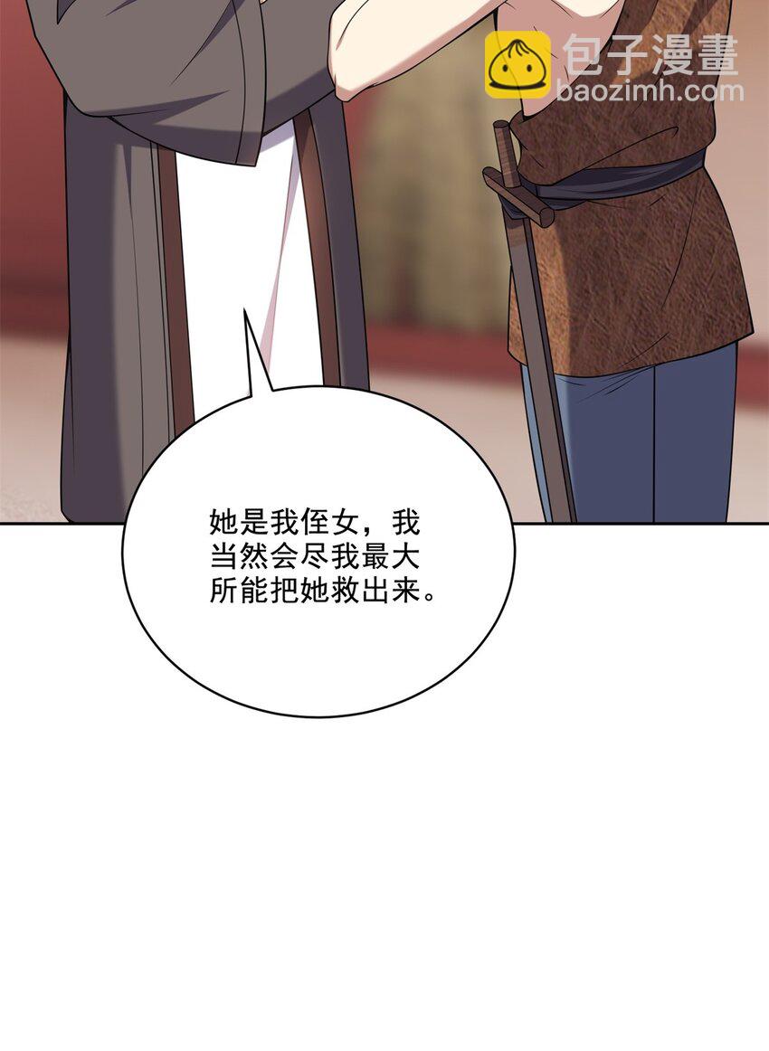 我和空姐荒島求生的日子 - 38 返程 - 7