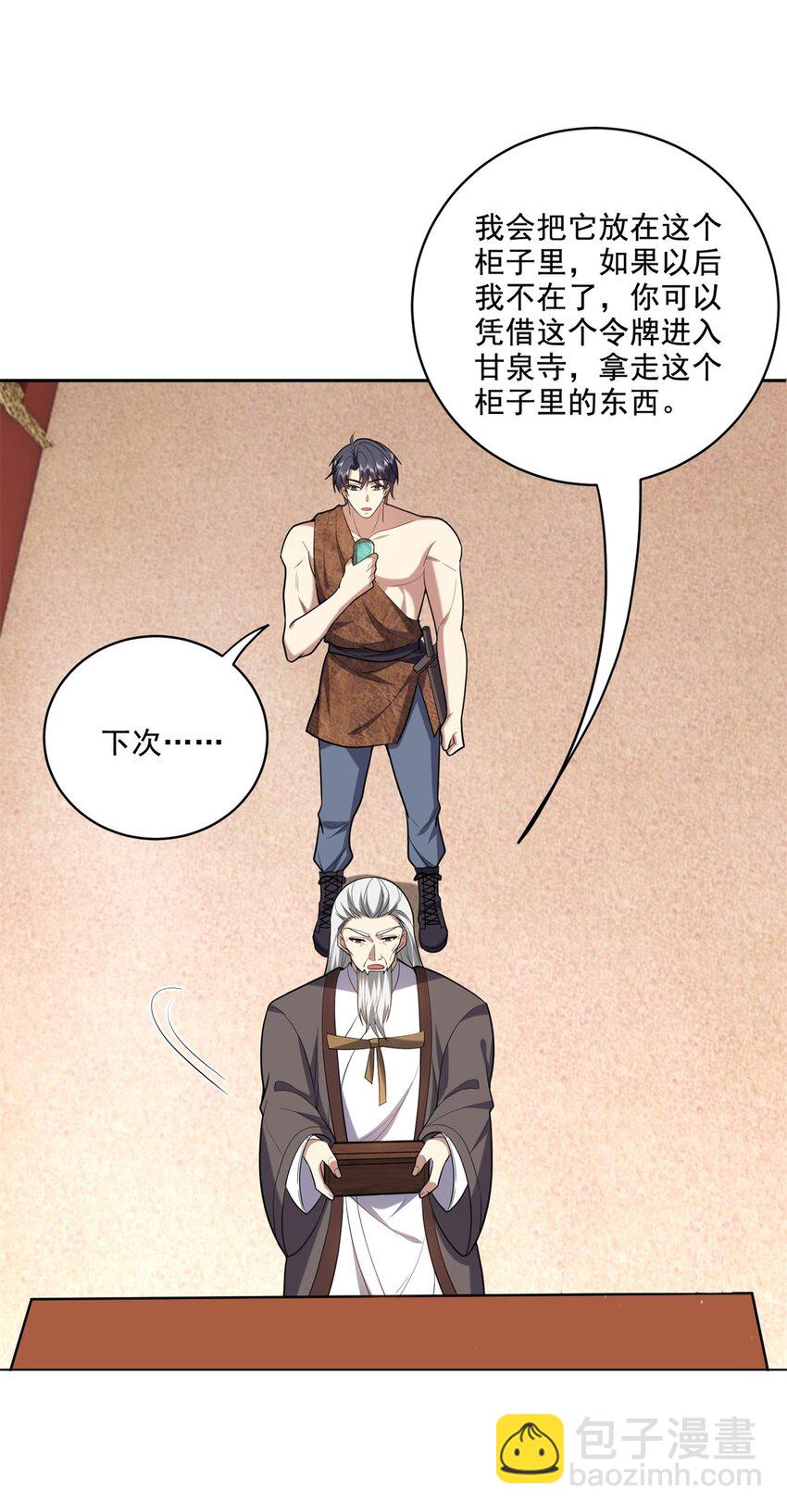 我和空姐荒島求生的日子 - 38 返程 - 2