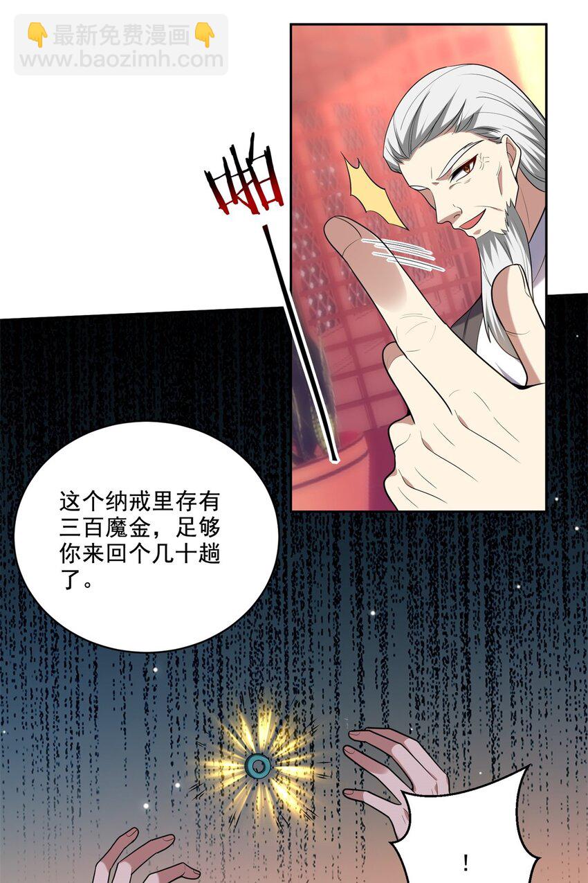 我和空姐荒島求生的日子 - 38 返程 - 4