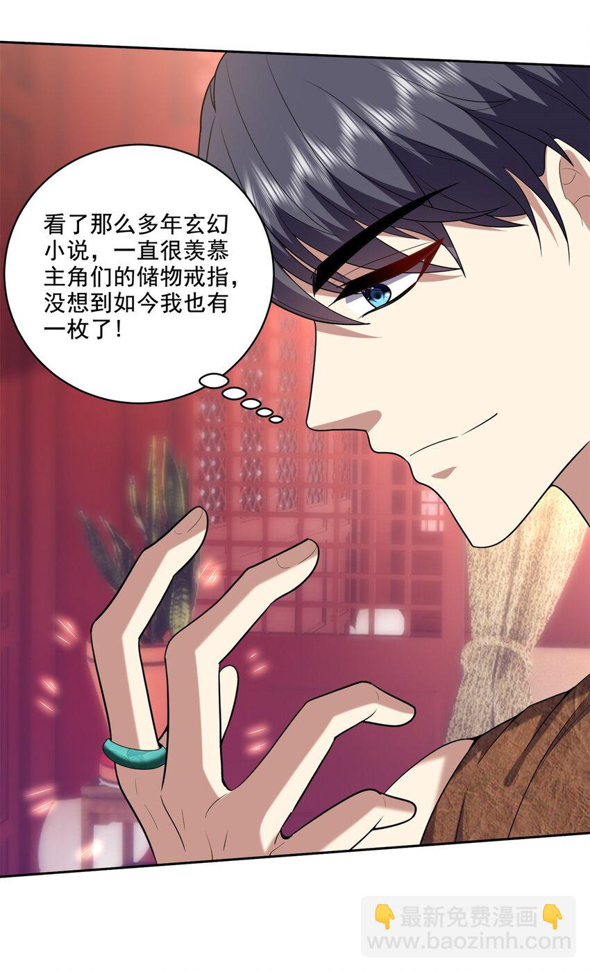 我和空姐荒島求生的日子 - 38 返程 - 6