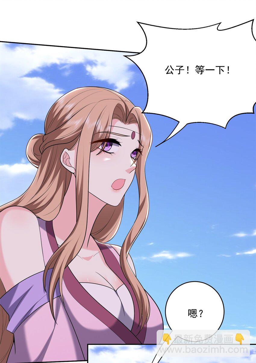 我和空姐荒島求生的日子 - 38 返程 - 4